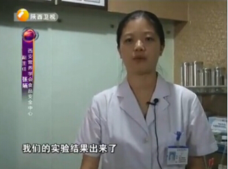 陕西卫视《新视界》采访“生活用品安全相关问题”