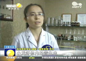接受陕台《第一新闻》采访“小龙虾是否含有寄生虫”