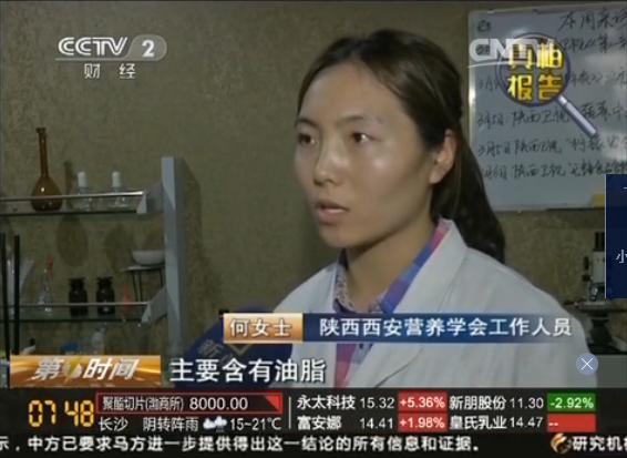 中央电视台CCTV-2采访“方便面油脂含量”