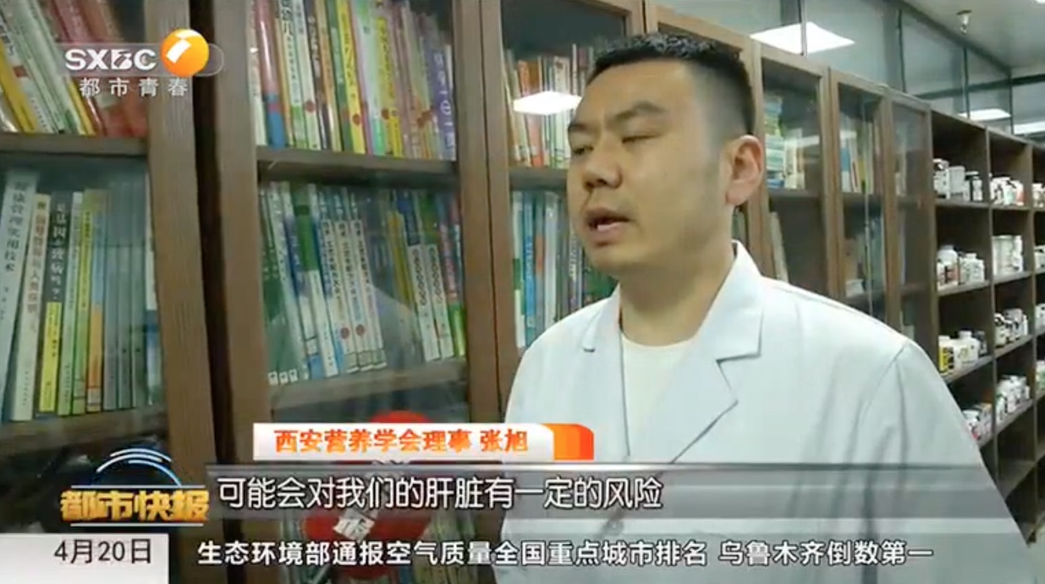 接受陕西电视台《都市快报》采访“疑因常吃变质水果 引发肝癌！”