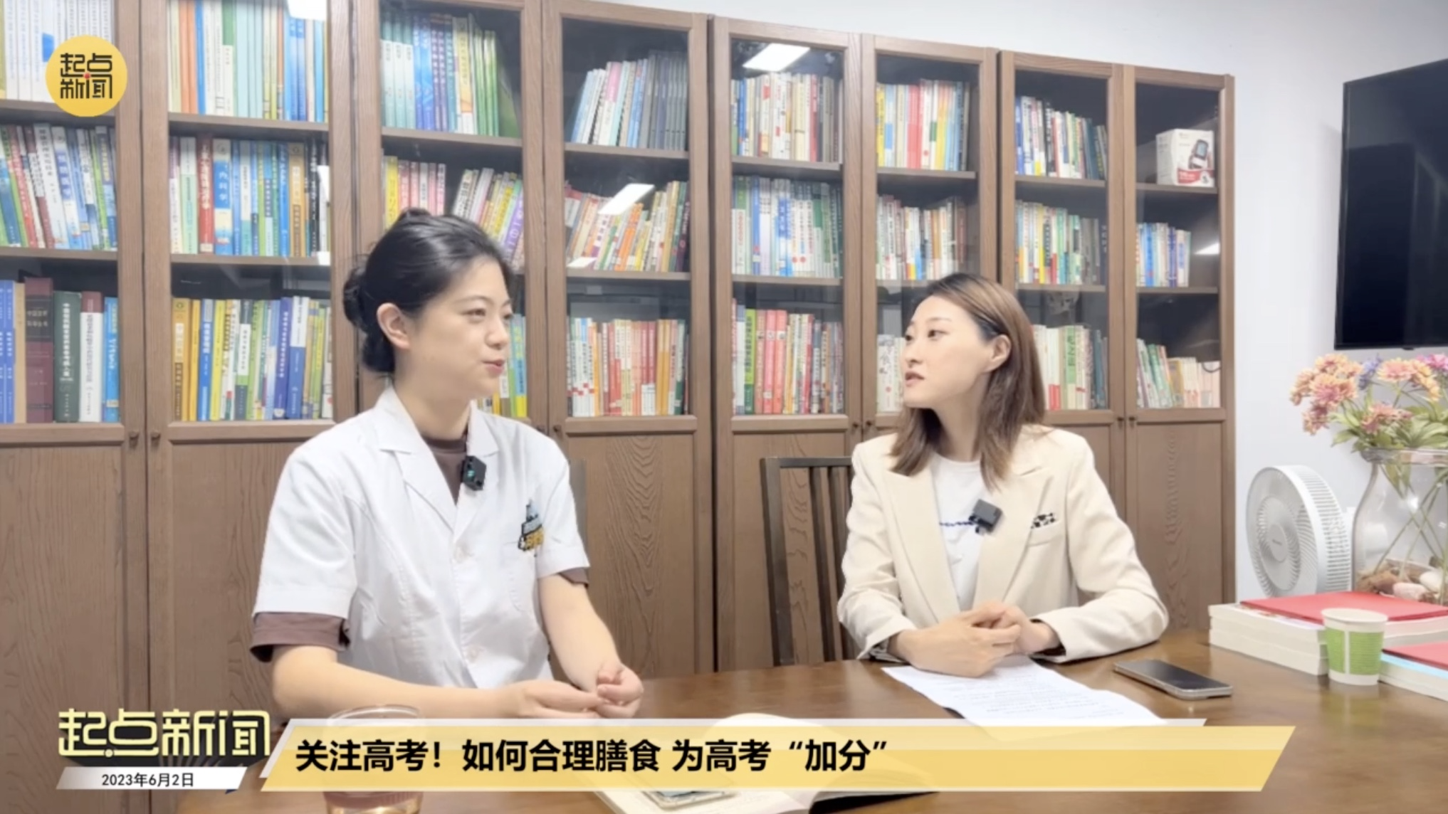 接受陕西电视台《晚间新闻站》采访“关注高考！如何合理膳食 为高考加分”